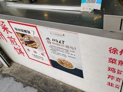 -张小文胡辣汤(龙柏新村店)