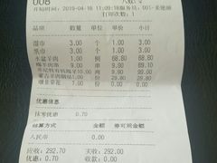 账单-蒙古人烤羊大师·绿野餐厅(工农大路店)