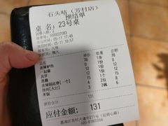 -石头咕(葵蓬店)