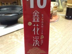 -鑫花溪牛肉米粉(文星广场店)