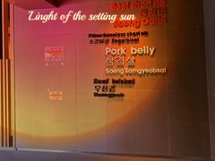 -雾山韩式烤肉·海南糟粕&椰子鸡火锅·海景餐厅(三亚绿发山海天JW万豪酒店)