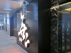 -無二炙坊·和牛烧肉(大钟寺1733店)