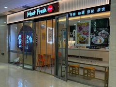 -鲜芋仙(宝地广场店)