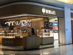 -原麦山丘(金地店)