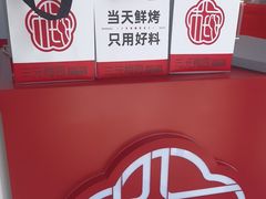 -三元梅园(北大店)