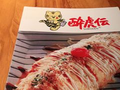 -醉虎传(南锣鼓巷店)