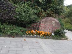 -毛泽东同志旧居