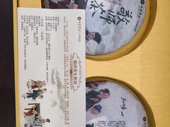 敬师茶-七彩云南茶(七彩云南第壹城店)