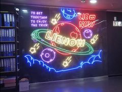 -LIENOW来闹密室剧本推理&狼人杀(李家村万达广场店)
