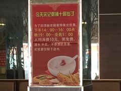 -送福记宋记粥铺(南京南街店)