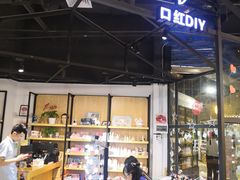 -MLart口红DIY