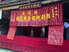 -云水谣景区-土楼之光文化园