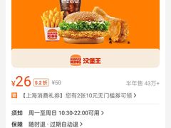 -汉堡王(上海虹口龙之梦)