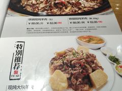-名羊天下陕北横山铁锅炖羊肉(博文路店)