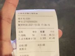 -永祥烧腊餐厅(虹口店)