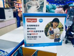 -玩具反斗城TOYSRUS(龙湖杭州西溪天街店)