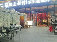 -战友蚝情烧烤工场(嘉华店)