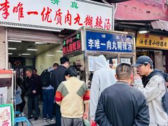 -清真李唯一优质肉丸糊辣汤