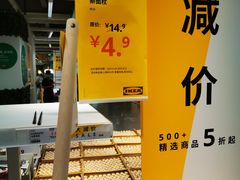 -宜家家居(西安未央商场店)