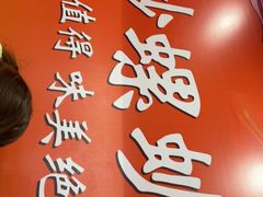 -柳州人田螺鸭脚煲(农院路1店)