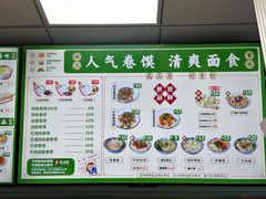 -田三卷馍(火车站店)