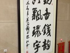 -凯盈阁·顺德私房菜·桑拿鸡