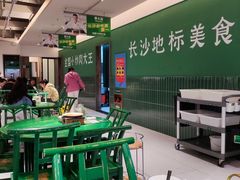 -费大厨辣椒炒肉(太平老街店)