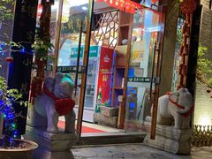 门面-农家小院(朱雀桥店)