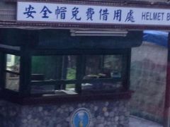 -太鲁阁公园