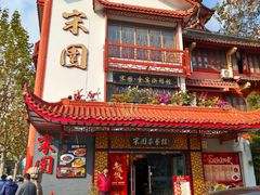 -宋园·金宴浙鲜馆(静安店)