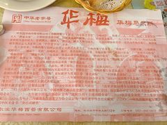 -华梅西餐厅(哈尔滨中央大街店)