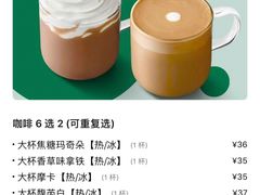 -星巴克臻选(深圳皇庭广场分店)