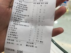 账单-东江海鲜酒家(艺都分店)