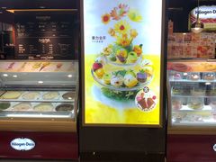 -哈根达斯(皇城恒隆广场店)
