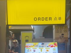 -茶力的小怪兽(梅林卓悦汇店)
