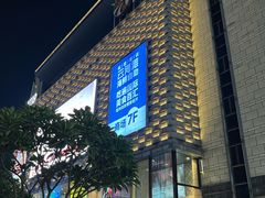 -大洋晶典(东街店)