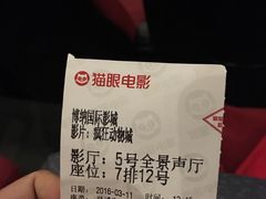 -博纳国际影城(皇庭店)