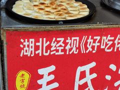 -毛氏汽水包(山海关路店)