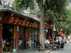 -洞子口张老二凉粉(文殊院店)