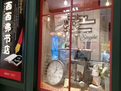 -西西弗书店&矢量咖啡(来福士广场店)