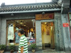 -一棵树(雨儿胡同)