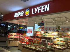 -来伊份(龙之梦长宁店)