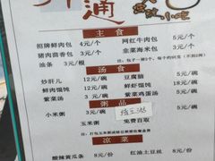 -天宫院小吃·包子炒肝儿(管庄店)