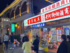 -大小河街