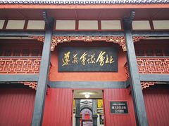 -遵义会议纪念馆