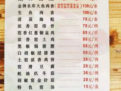 菜单-大地土窑菜馆·特色罗浮农家菜(罗浮山景区店)