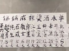 -咏勝锑锅麻辣烫(净居寺路总店)