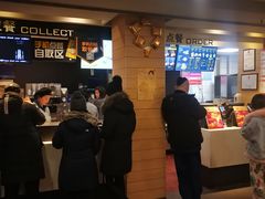-麦当劳(大栅栏店)