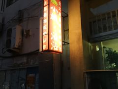 -小溅沾串