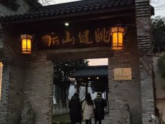 -健眺小海鲜(临海后山店)